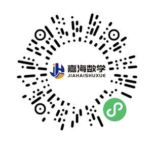 嘉海数学 沈老师微店