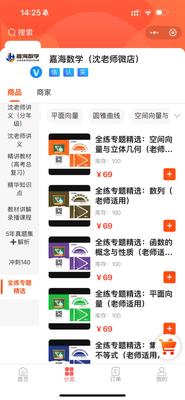 小程序微店